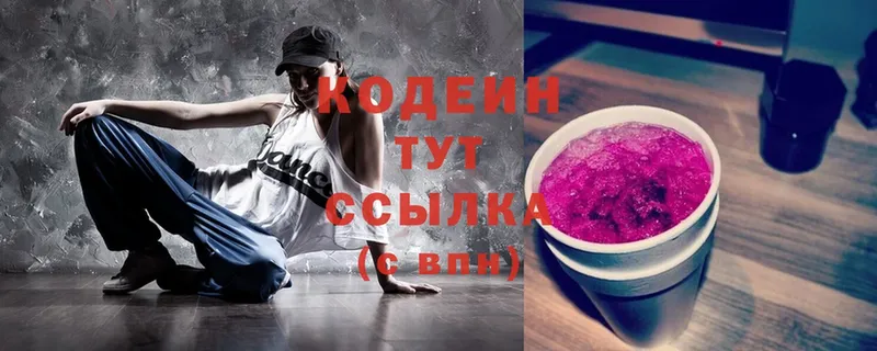 Кодеиновый сироп Lean Purple Drank  Любань 